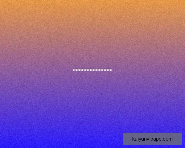 世界杯竞猜胜负平台最新玩法解析与实用投注技巧全指南