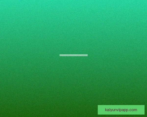 权威足球竞猜官网推荐实时赔率分析与投注技巧指南