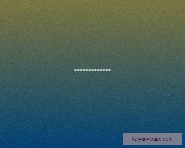 世界杯竞猜胜负平台全新玩法解析与热门赛事预测指南