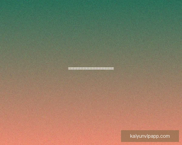 开云体育世界杯投注策略与热门赛事前瞻解析助你精准把握夺胜机会