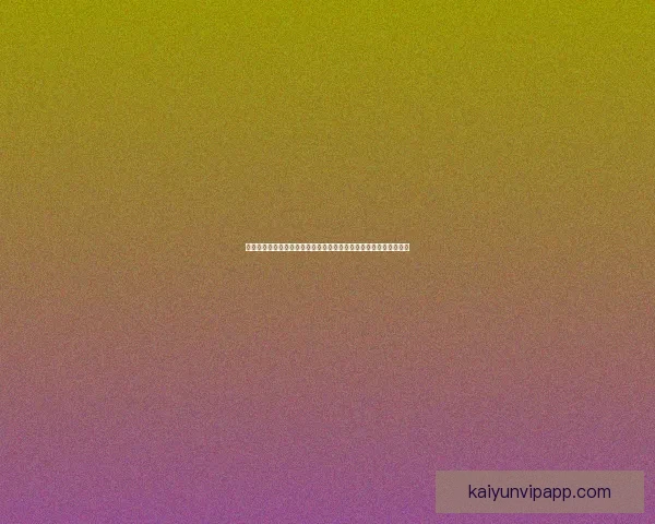 开云体育世界杯投注策略与热门赛事前瞻解析助你精准把握夺胜机会