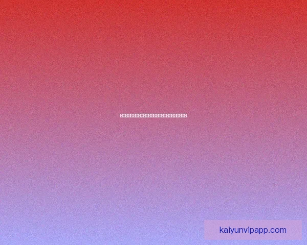 世界杯竞猜比分规则解析与玩法介绍助你轻松赢取丰厚奖金