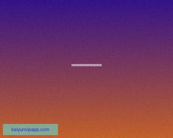 世界杯赛程深度解析与竞猜盘口精准预测全攻略