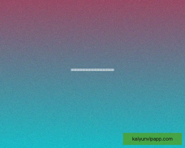 世界杯胜负预测专家解析：全方位数据分析助你精准竞猜决胜局