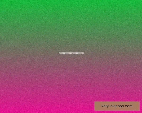 世界杯体育竞猜盘口全解析与投注技巧全面指南