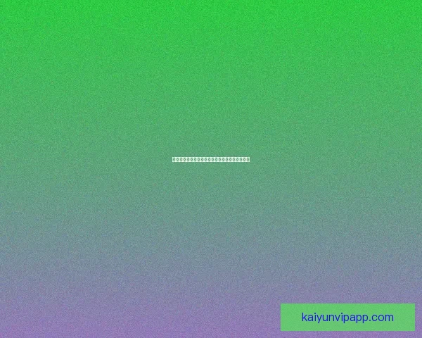 掌握最新体育赛事资讯尽享专业竞猜平台全面攻略