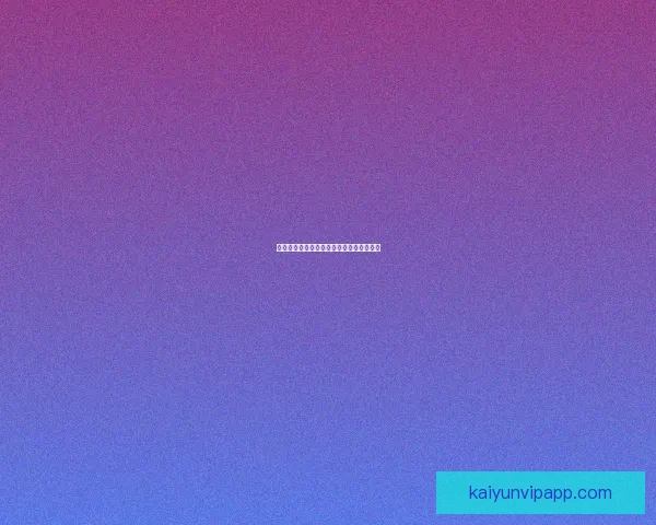 燃情世界杯竞猜盛宴，赢取豪华大奖不停歇