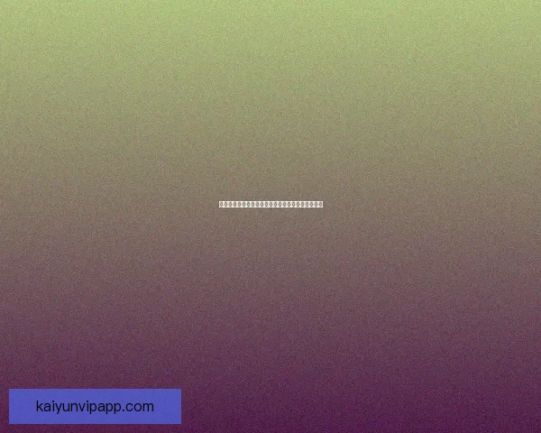 世界杯激情对决全攻略：精准竞猜胜负投注秘籍解析