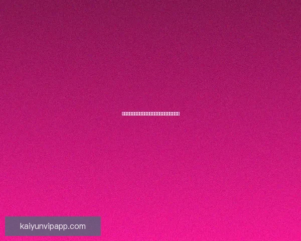 世界杯激情对决全攻略：精准竞猜胜负投注秘籍解析