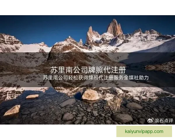 开云体育注册全攻略详解助力用户轻松体验最新功能