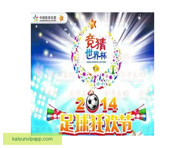 世界杯足球竞猜官网平台全新升级带你体验最真实的竞猜乐趣与精彩赛事
